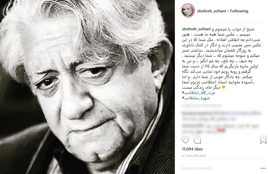انتظامی