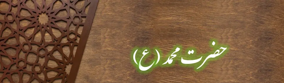 فال انبیا