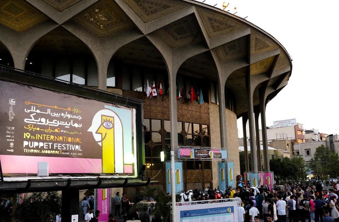 نمایش نوزدهمین جشنواره بین‌المللی نمایش عروسکی تهران-مبارک
