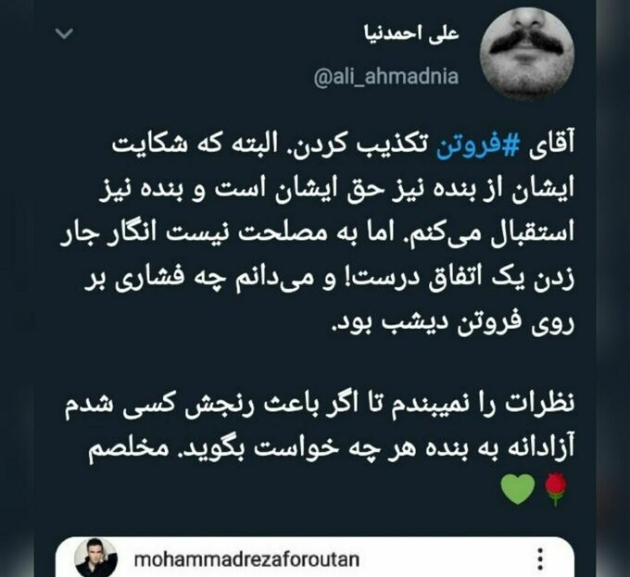 توییت