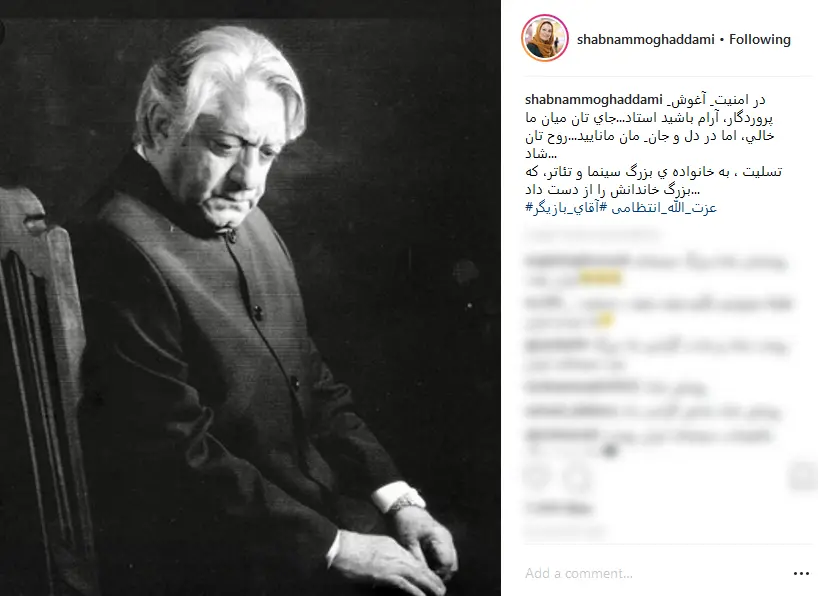 انتظامی
