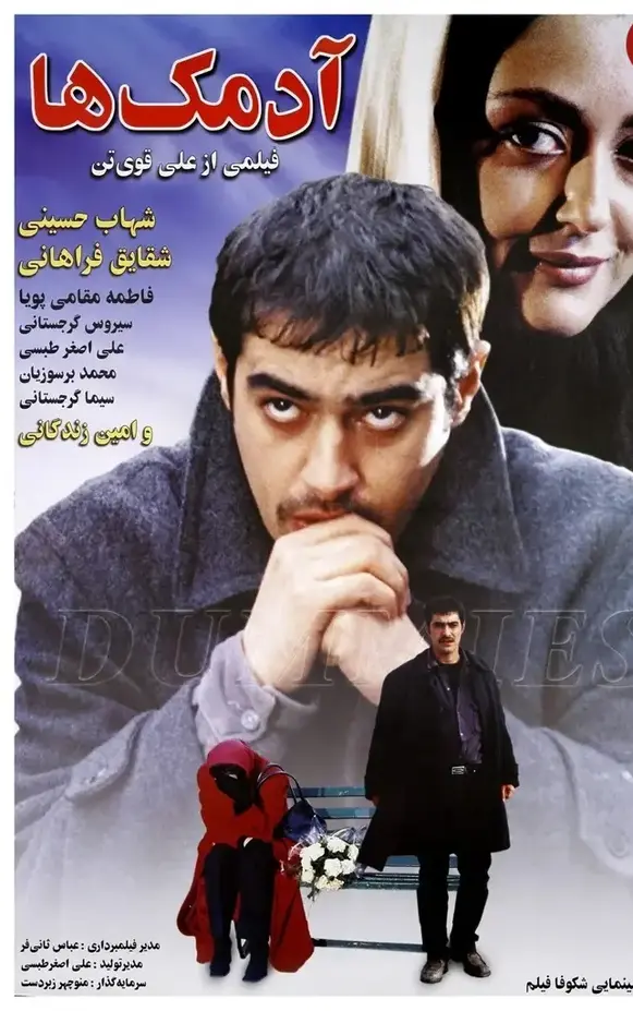 آدمک
