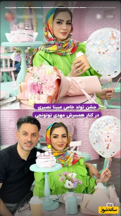کیک تولد مبینا نصیری