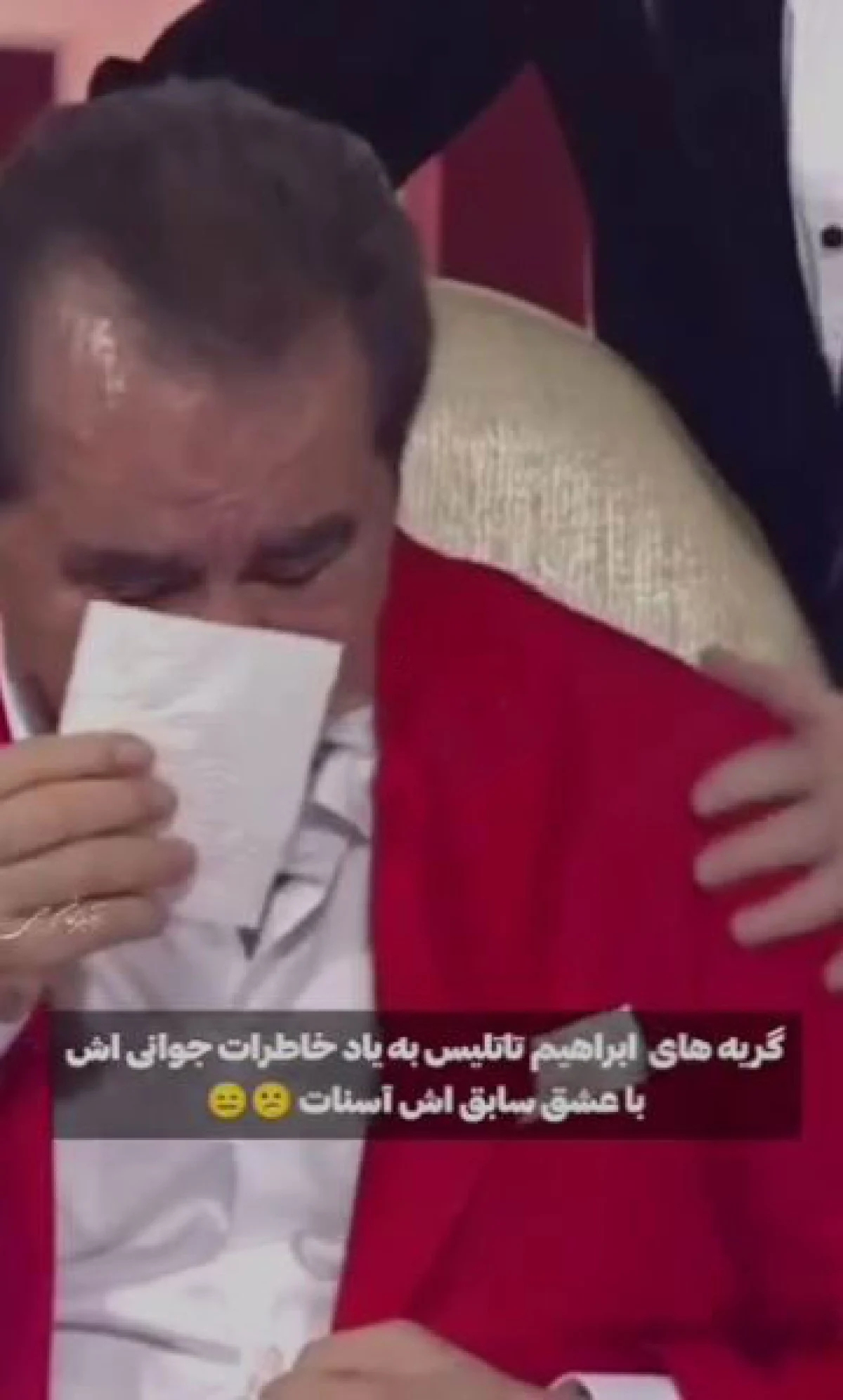 اشک ابراهیم تاتلیسس پس از دیدار دوباره با عشق سابقش آسنا