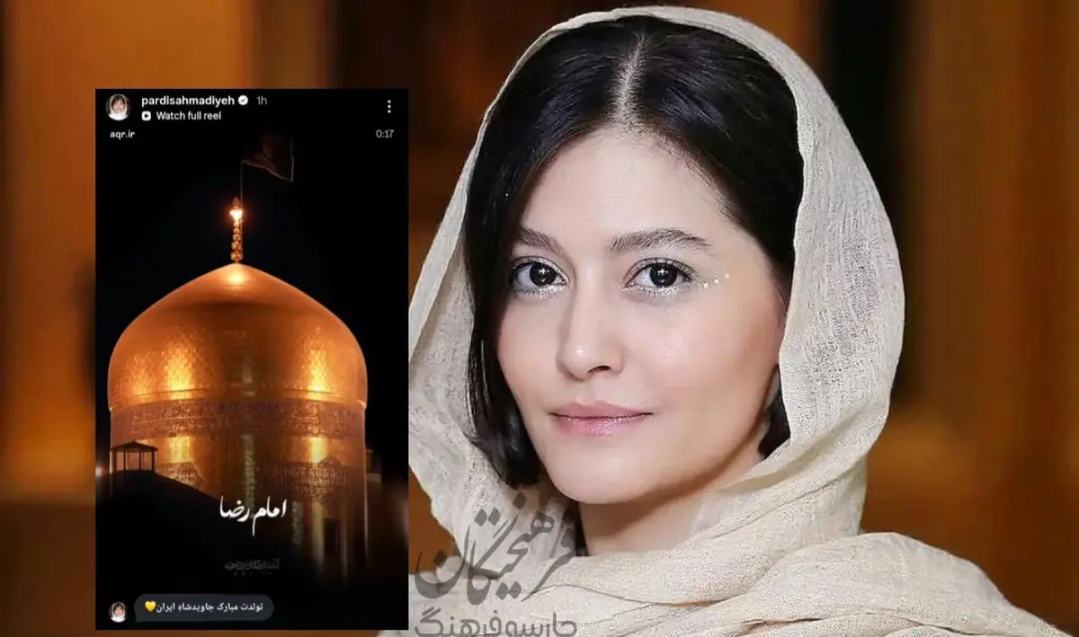 پردیس احمدیه