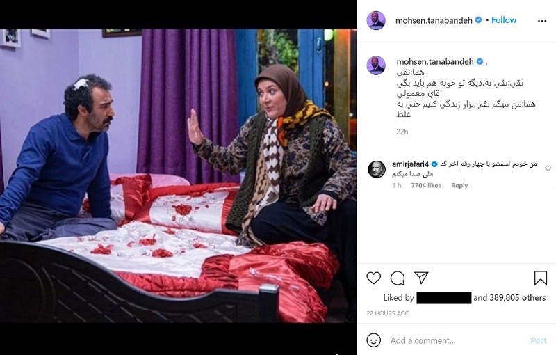 کامنت امیر جعفری