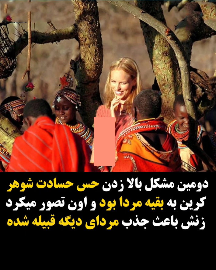 زنی که عاشق یک جنگجوی سیاهپوست شد