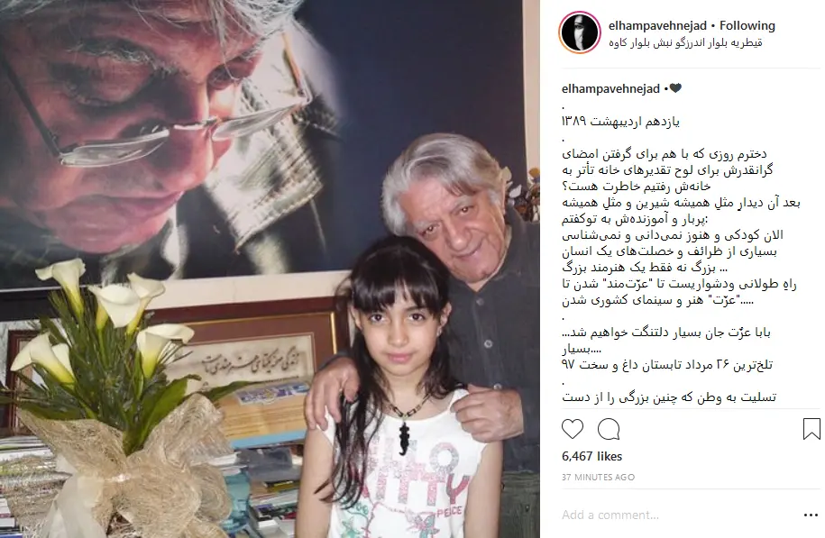 انتظامی