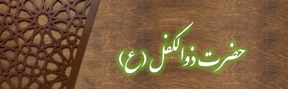 فال انبیا