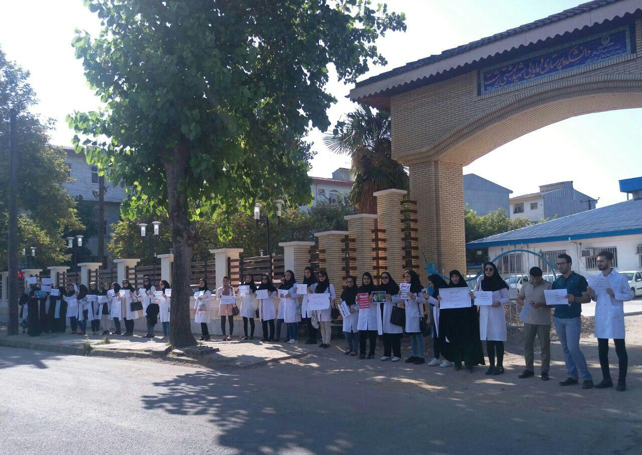 گزارش تصویری از اعتراض دانشجویان کشور به طرح تربیت پرستار بیمارستانی 