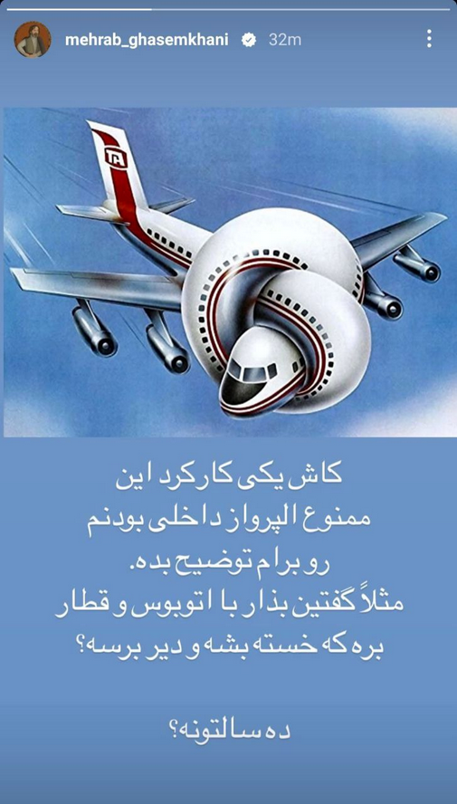 مهراب قاسم خانی