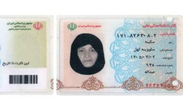 سکینه پیرزن تهرانی