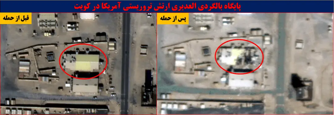 پایگاه بالگردی العدیری