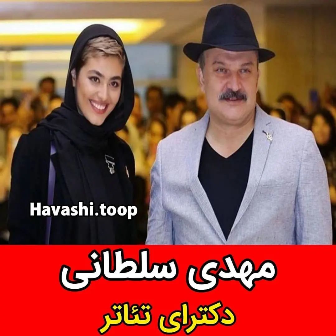 این بازیگران ایرانی دکتر هستند! | عجیب اما واقعی 9