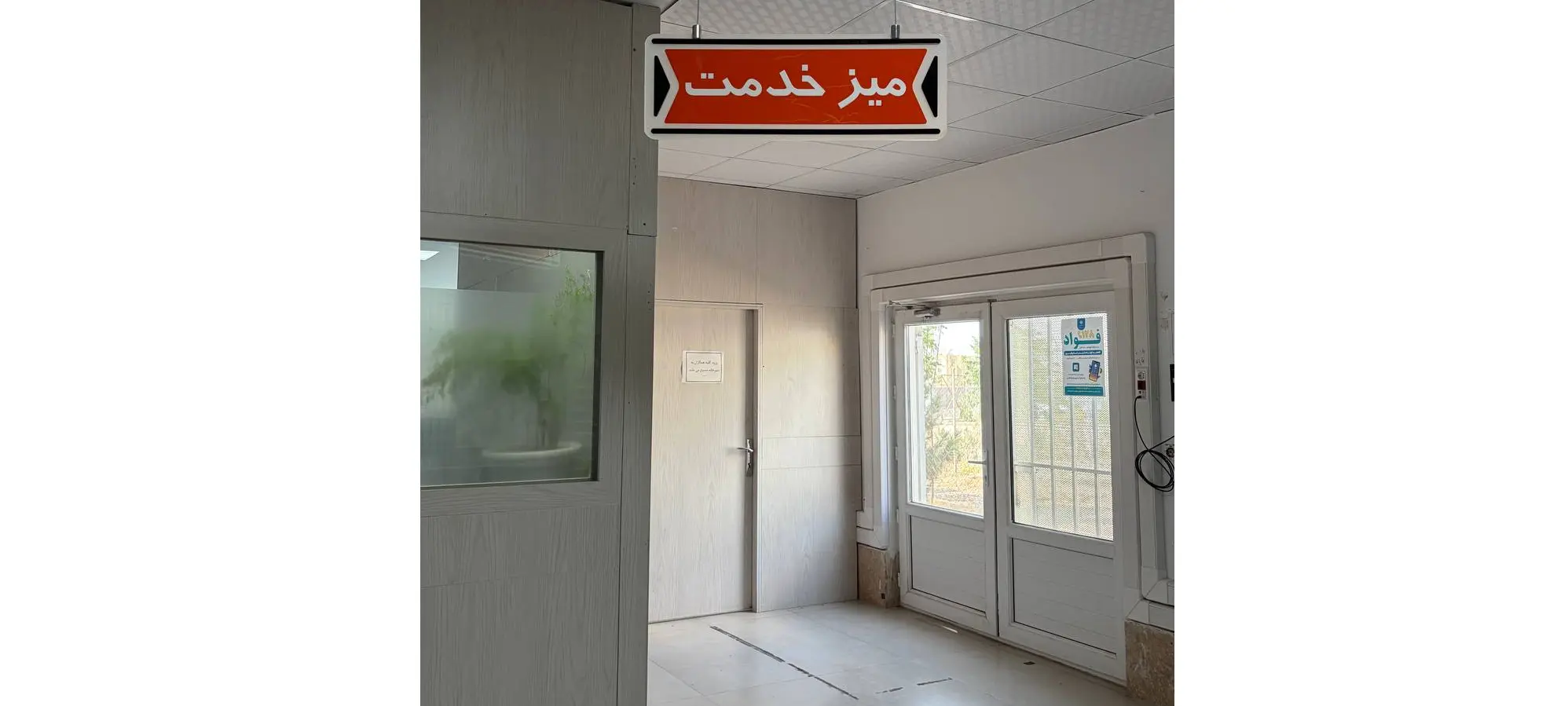 مسکن ملی
