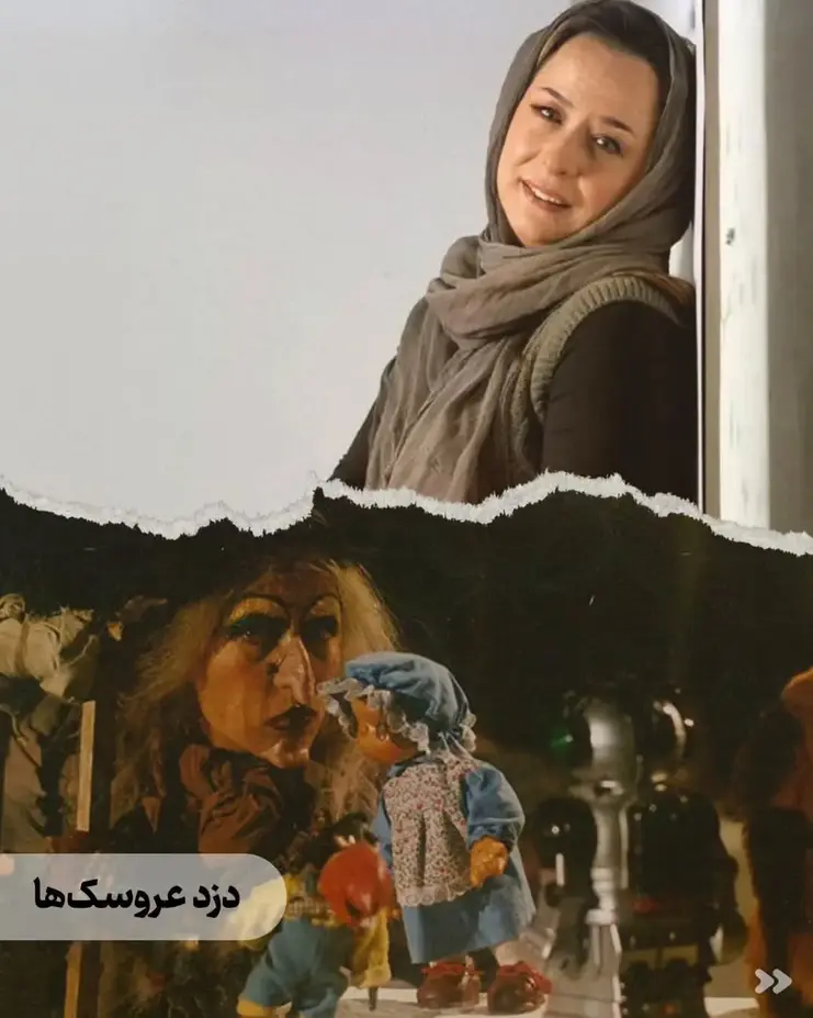 گریم بازیگران