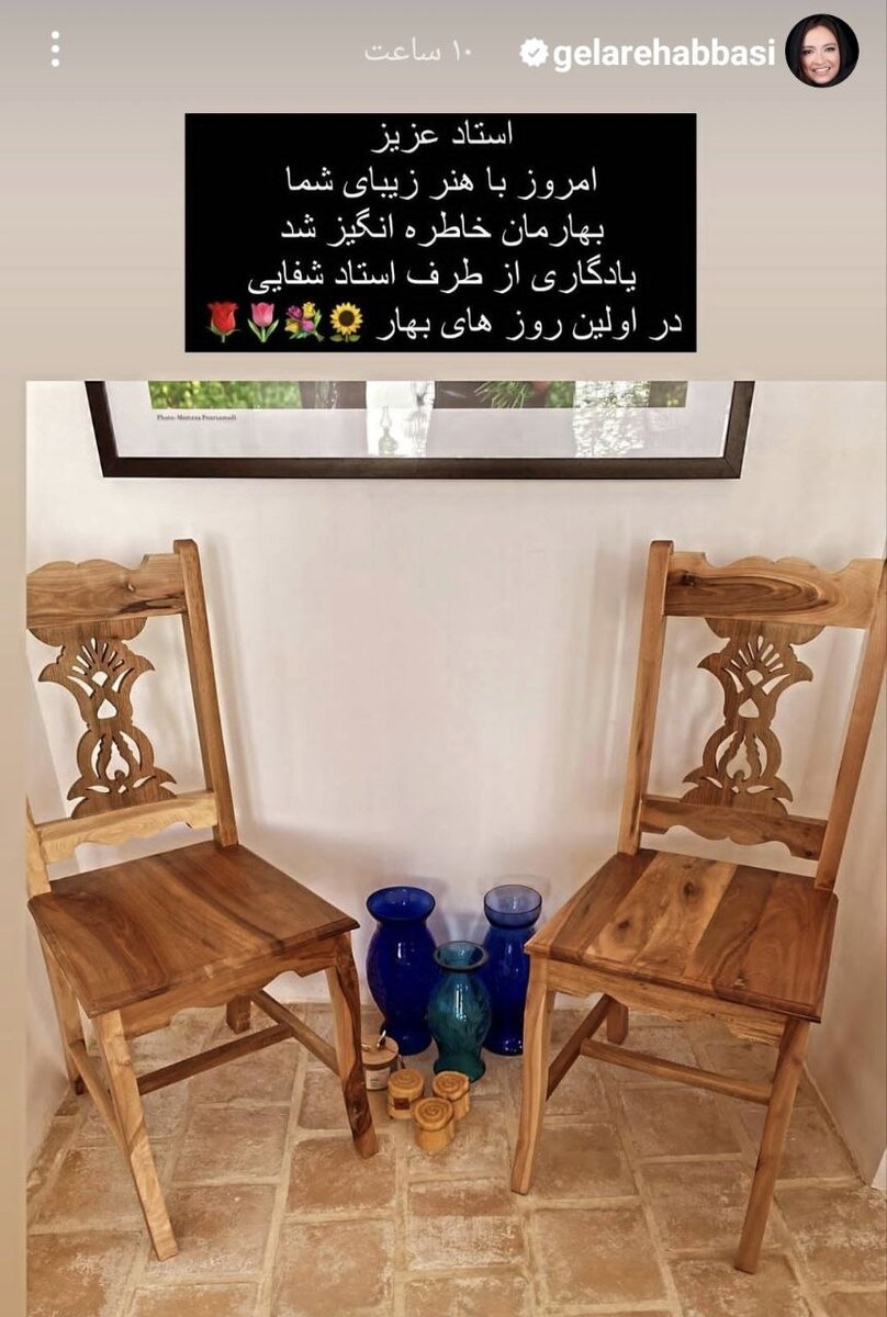 گلاره عباسی