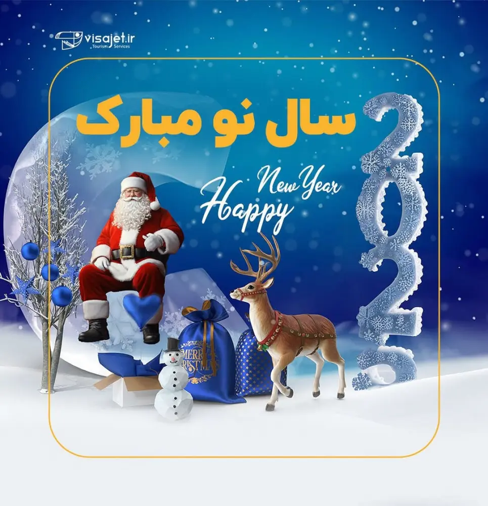 تبریک سال نو میلادی ۲۰۲۶ | ۳۰ متن رسمی و صمیمی برای پیام، استوری و تبریک خاص به عزیزان!