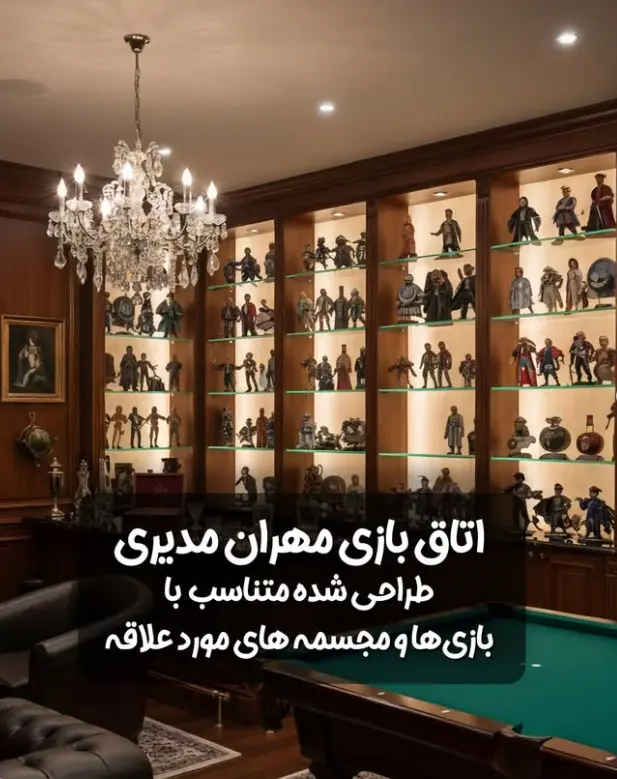 مهران مدیری