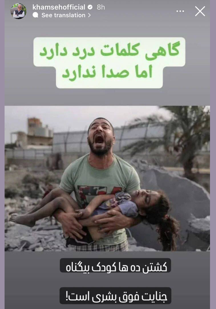 واکنش هنرمندان سینما و تئاتر به جنایات غزه