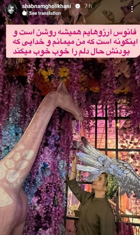 شبنم قلی زاده