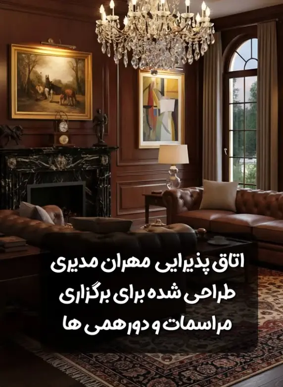 مهران مدیری