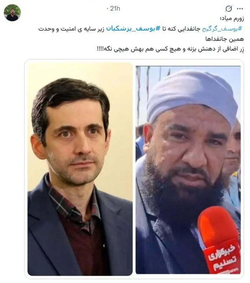 ماجرای اظهار نظر یوسف پزشکیان