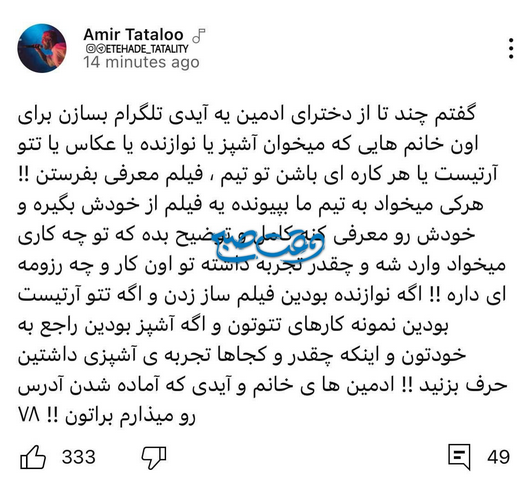 امیر تتلو