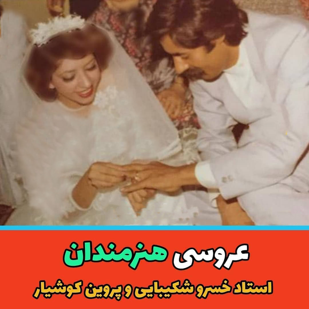 عکس عروسی بازیگران ایرانی (3)