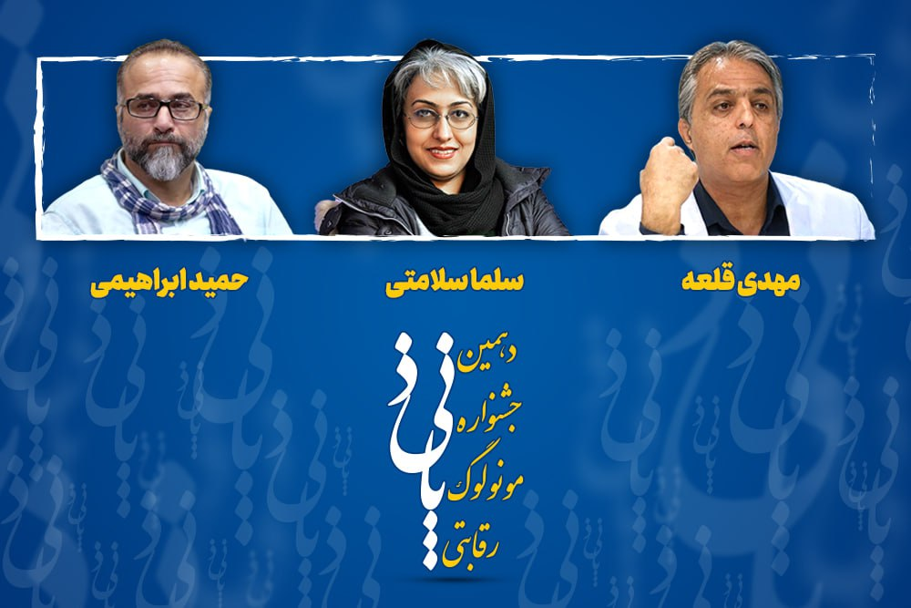 اجرای مشترک ژاله صامتی و دخترش/ نمایشی جدید در «هیلاج»