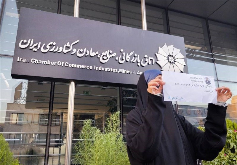 تجمع اعتراضی دانشجویان مقابل اتاق بازرگانی ایران
