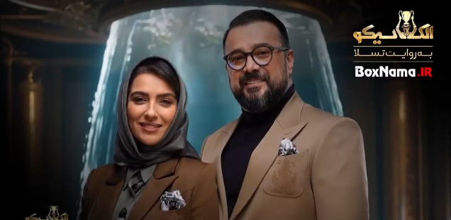 سپند امیرسلیمانی و مونا کرمی