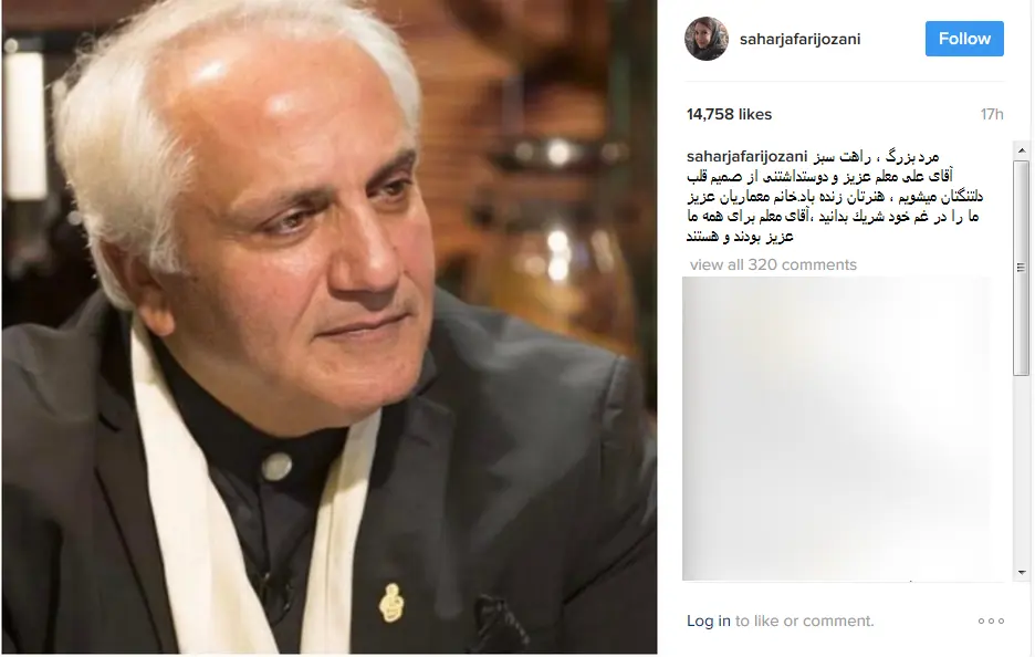 علی معلم