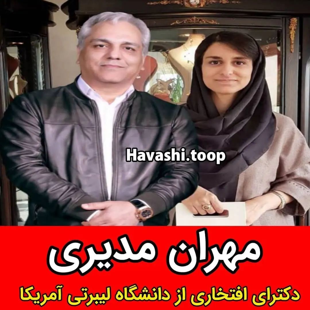 این بازیگران ایرانی دکتر هستند! | عجیب اما واقعی 6