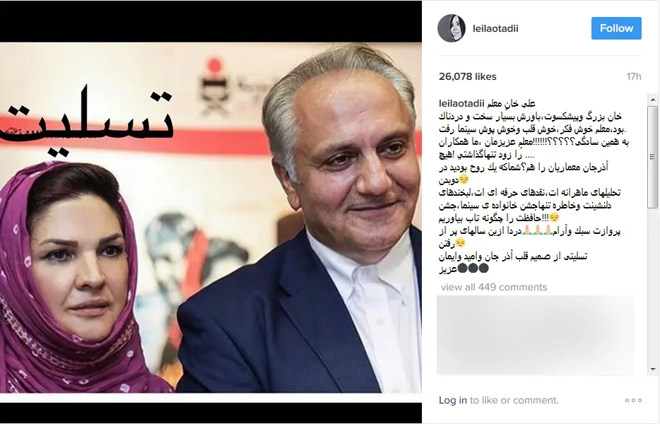 علی معلم