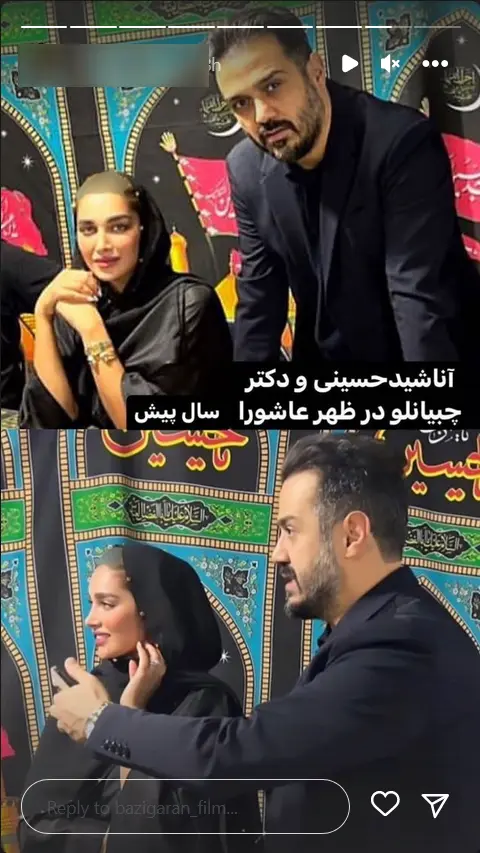 عکس‌های بازیگر جنجالی در محرم! | آناشید حسینی دوباره وایرال شد 2