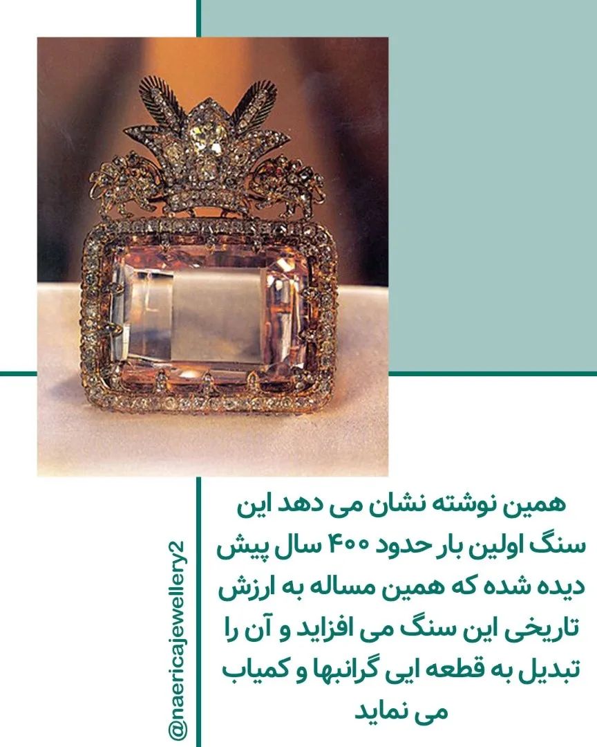الماس کوه نور (2)