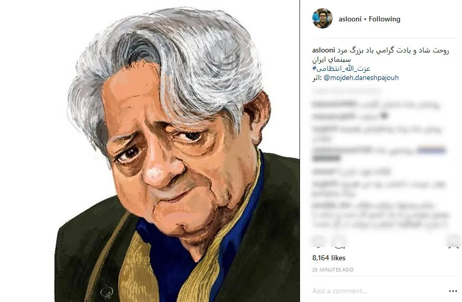 انتظامی