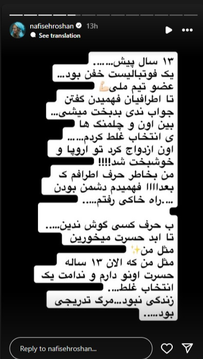 استوری