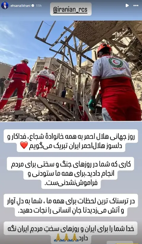 احسان علیخانی