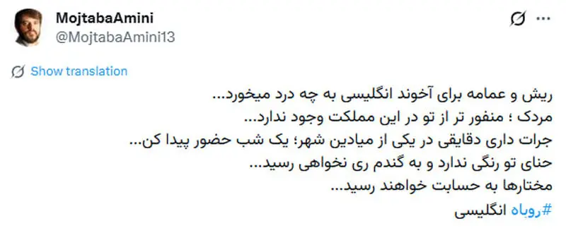 توییت مجتبی امینی تهیه کننده گاندو ، در شبکه ایکس
