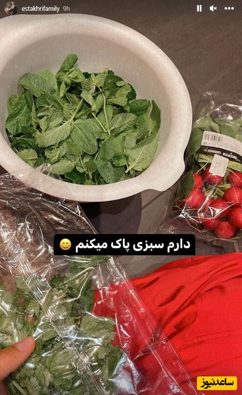 سبزی پاک کردن سپیده  بزمی پور