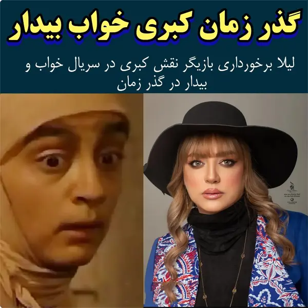 لیلا برخورداری