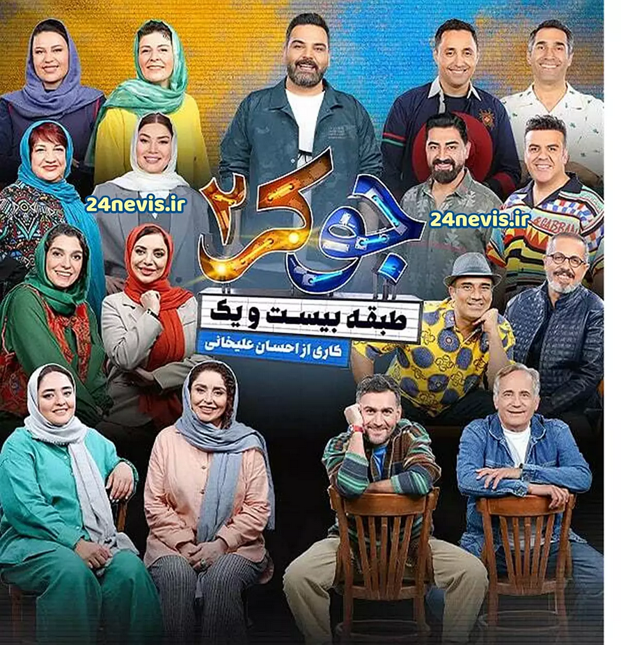 بازیگران جوکر