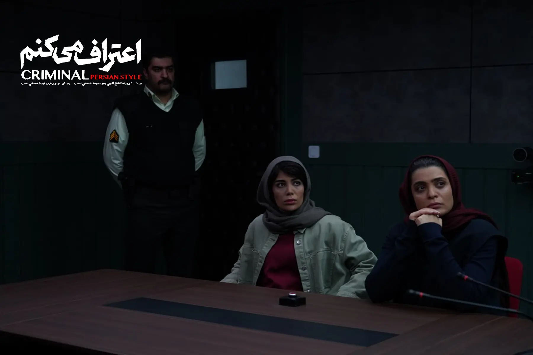 تحلیل اعتراف می_ کنم