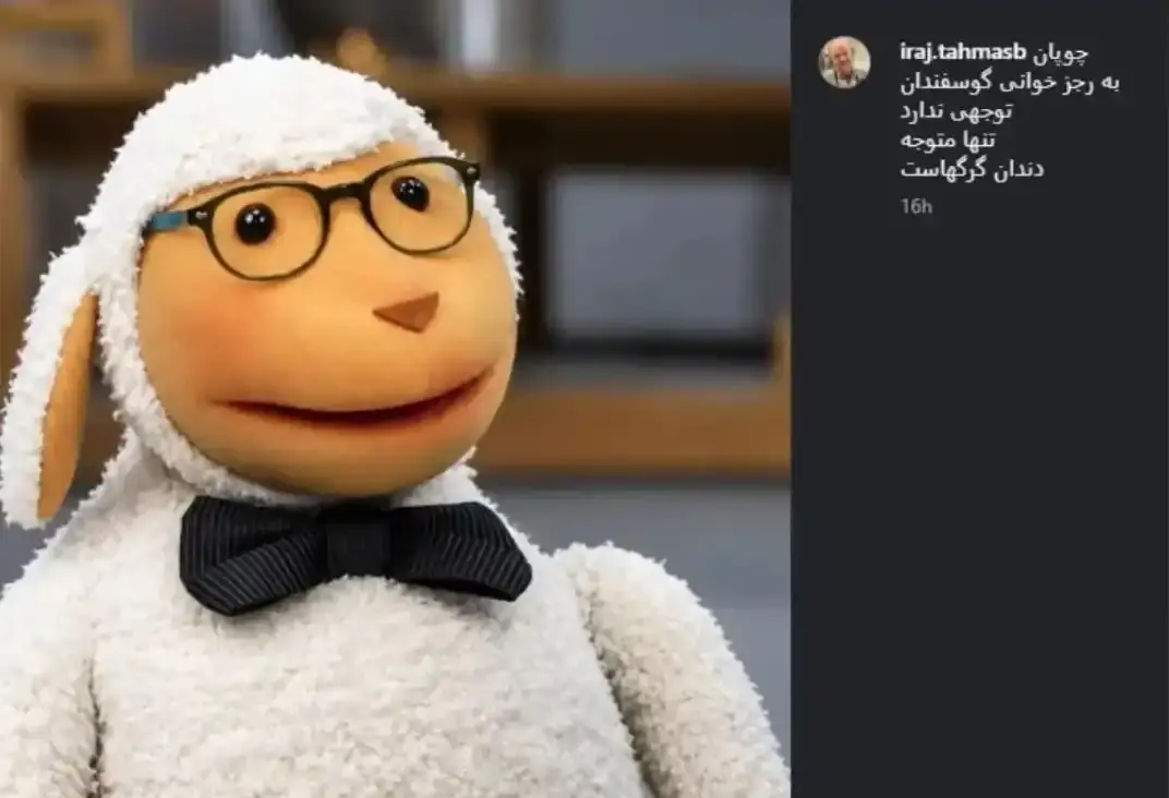 ایج طهماسب