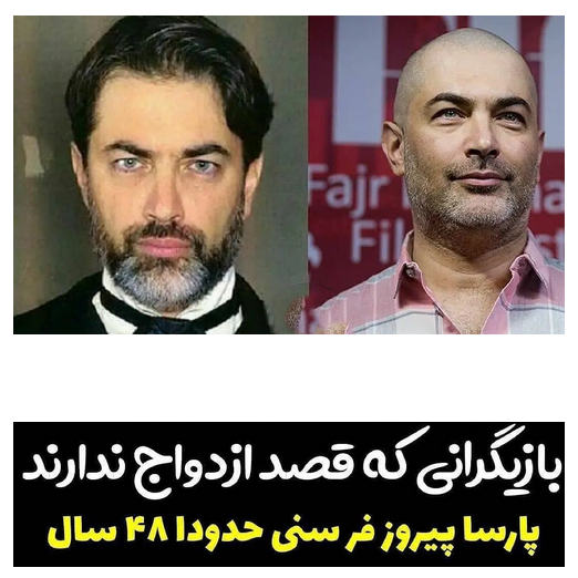 بازیگران زن و مرد ایرانی که قصد ازدواج ندارند