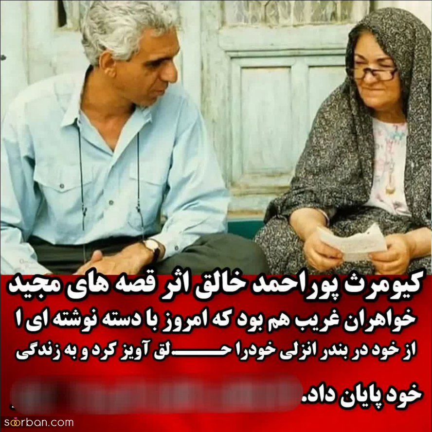 بازیگران ایرانی