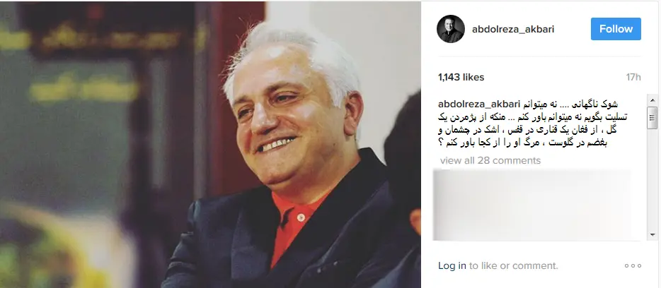 علی معلم