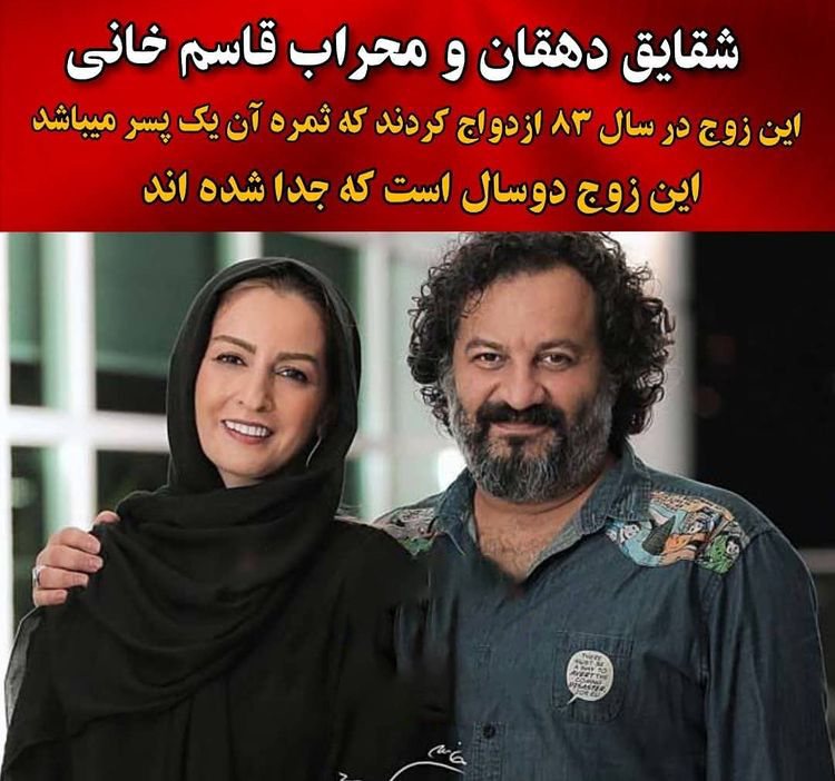 بازیگرانی که جدا شدند